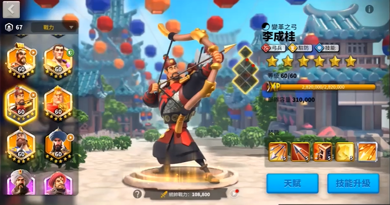 万国觉醒技怎么点第三个