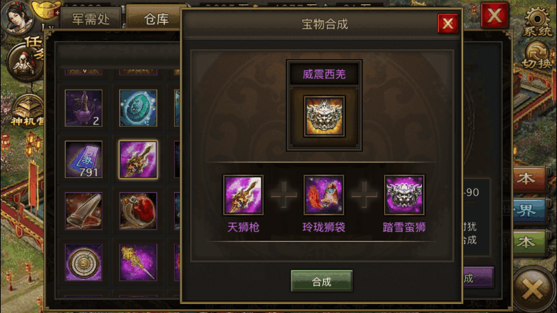 攻城掠地专属宝物怎么弄