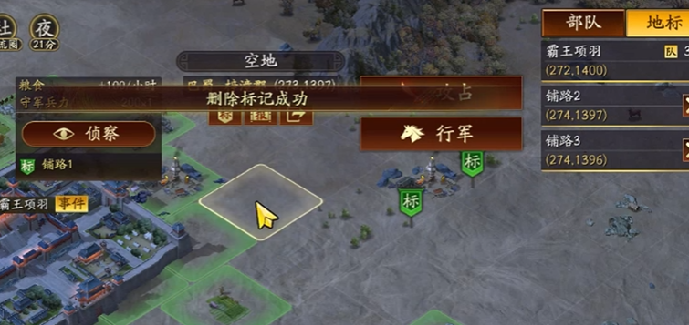 三国志战略版为什么得铺路