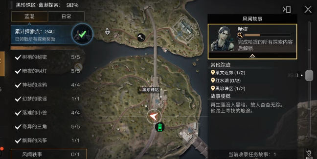 明日之后新手怎么回家