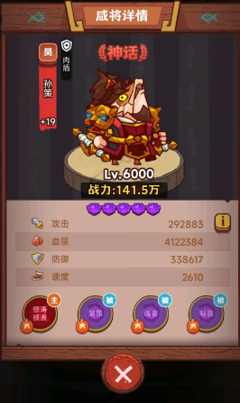 咸鱼之王孙策爬塔阵容怎么搭配