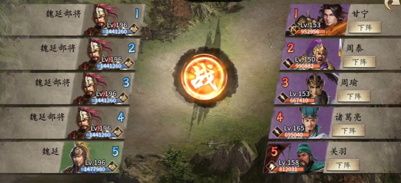 攻城掠地手游魏延宝物怎么拿