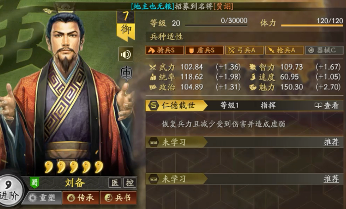 三国志战略版有什么开荒将领