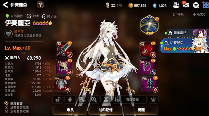 第七史诗萌新必练角色有哪些