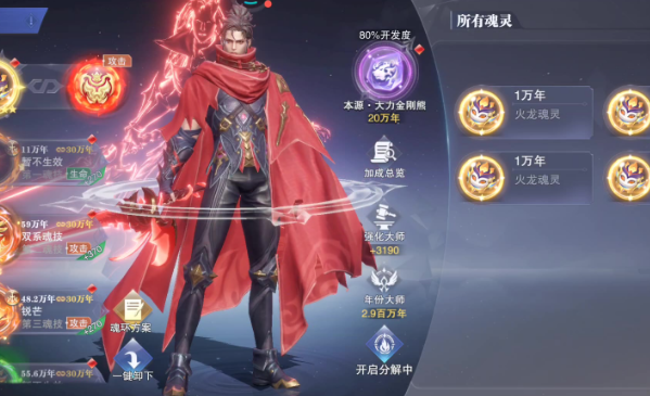 斗罗大陆魂师对决护甲有什么用