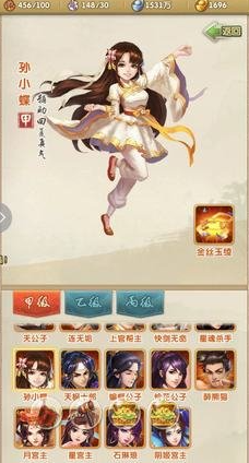 大掌门2孙小蝶和花满楼哪个好