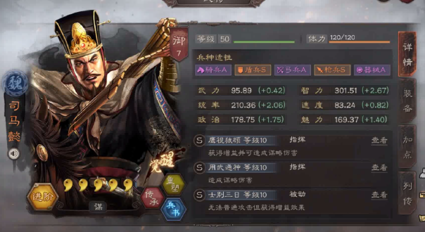 三国志战略版单个司马懿怎么玩
