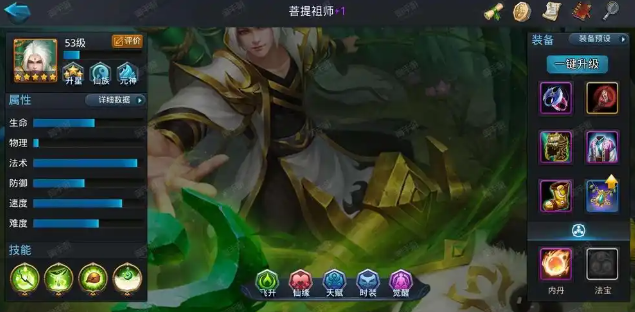 乱斗西游2菩提如何加点