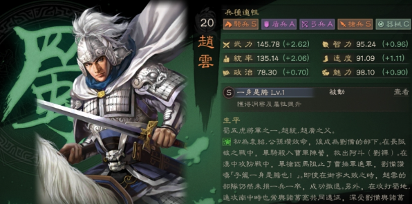 三国志战略版衍军有什么用