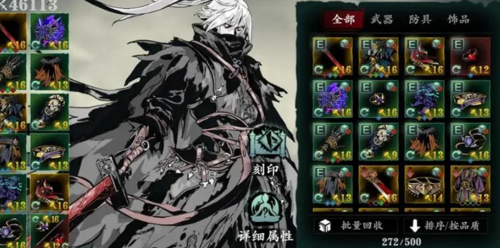 影之刃3龙套怎么装