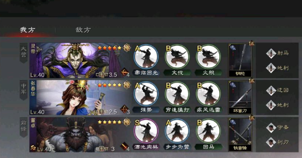率土之滨董卓军怎么破