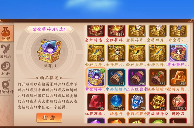 少年三国志2怎么变成紫姜维