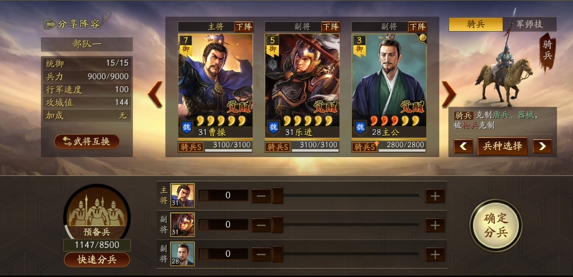 三国志战略版pk赛季怎么玩