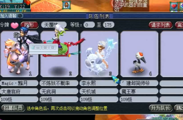 梦幻西游59魔王带什么宝宝