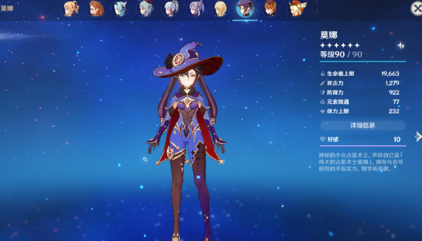 原神莫娜加刻晴怎么输出
