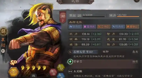 三国志战略版群弓开什么兵书
