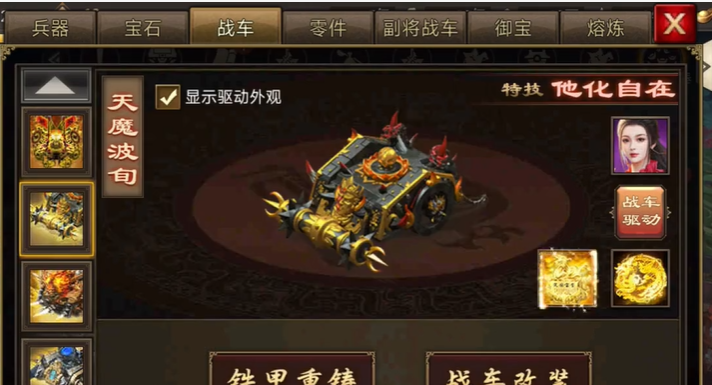 攻城掠地凤雏环怎么拿