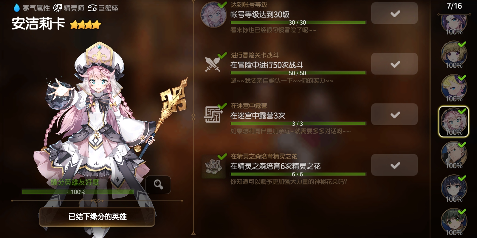 第七史诗龙13怎么过