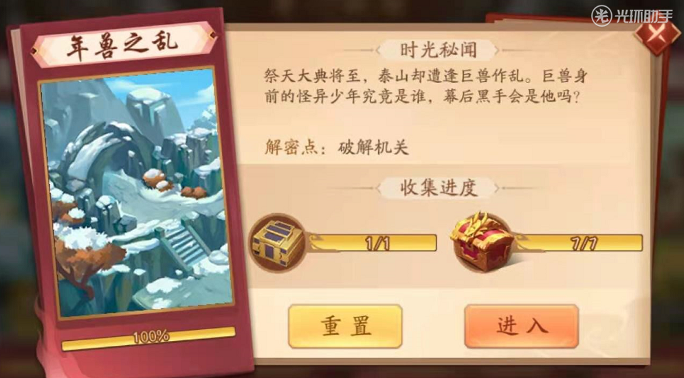 少年三国志二年兽之乱怎么过