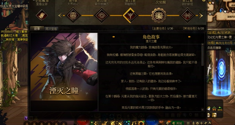 地下城与勇士觉醒任务怎么接