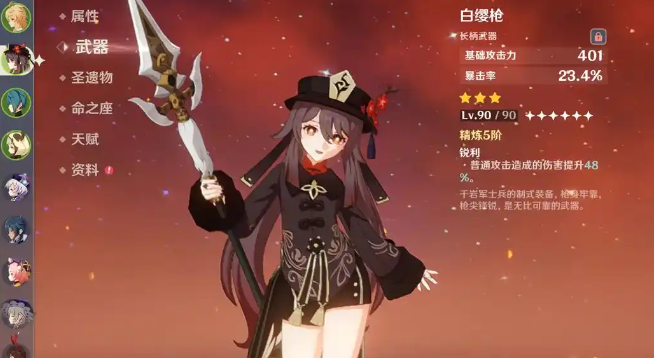 原神英雄怎么增加攻击
