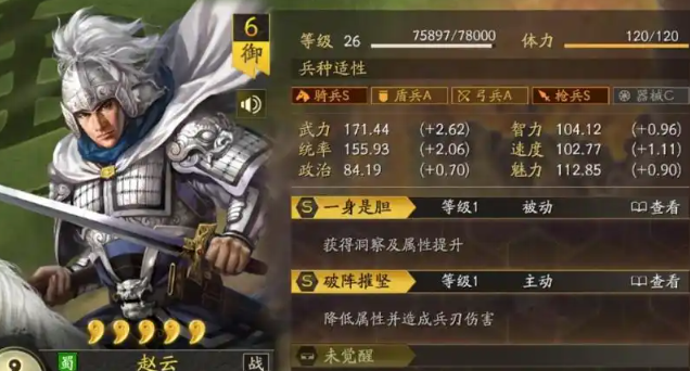 三国志战略版赵云如何搭配