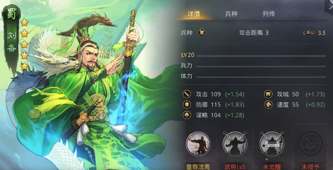 率土之滨中刘备的加点怎么加