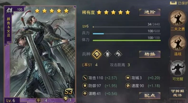 率土之滨二傻怎么获得