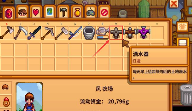 星露谷物语海滩农场怎么用洒水器