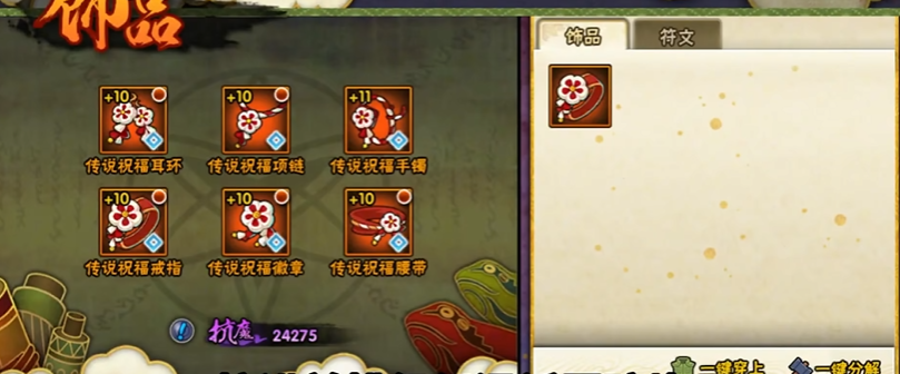 火影忍者手游91级多少抗魔