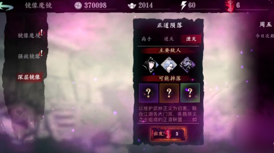 影之刃3紫装备有什么用