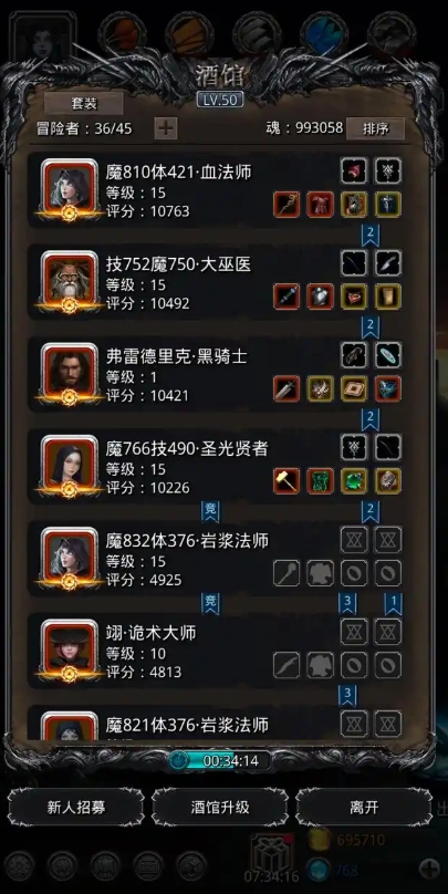 地下城堡2废弃角斗场中级怎么过