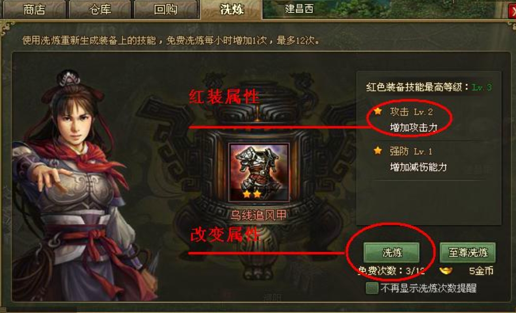 攻城掠地精炼用什么技能