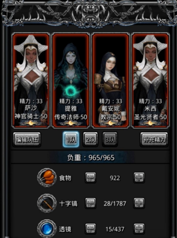 地下城堡2黑暗裂隙怎么玩