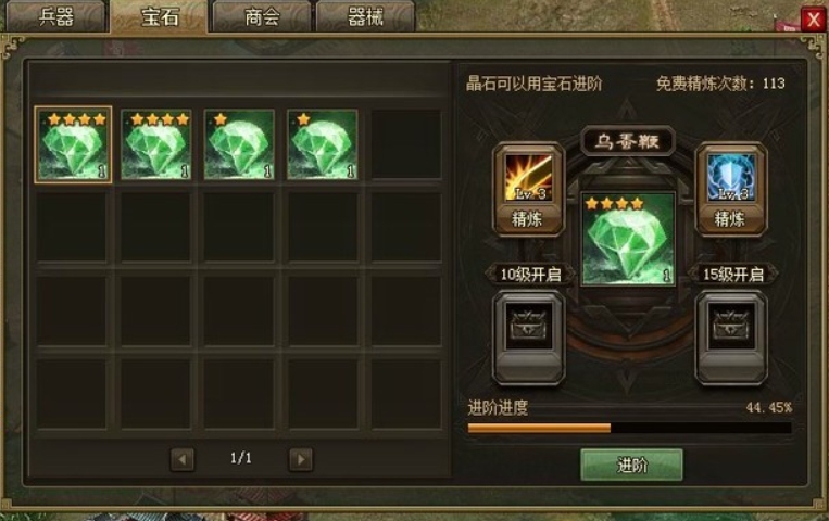 攻城掠地技能石和技能神石