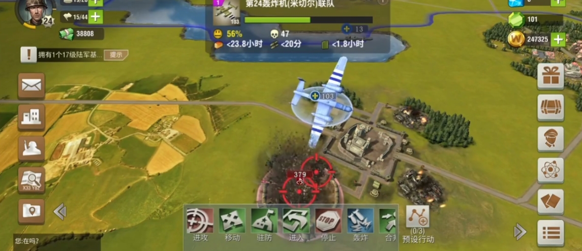 二战风云轰炸机搭配什么