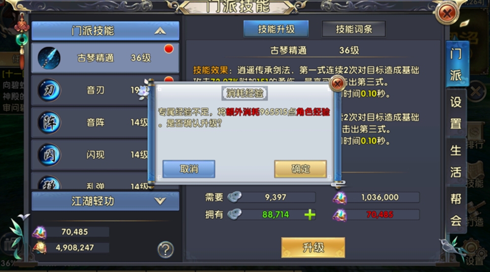 卧虎藏龙2马怎么获得
