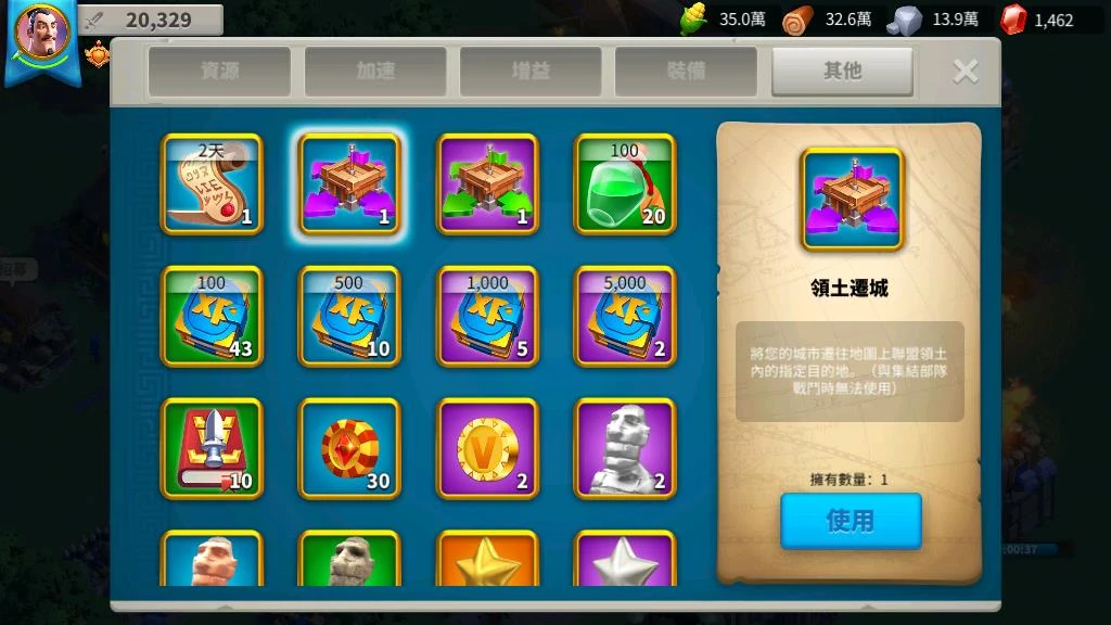 万国觉醒隔着关卡怎么搬家