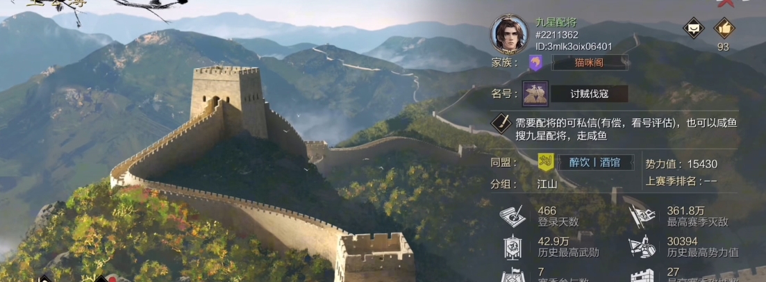 率土之滨怎么快速加贡献