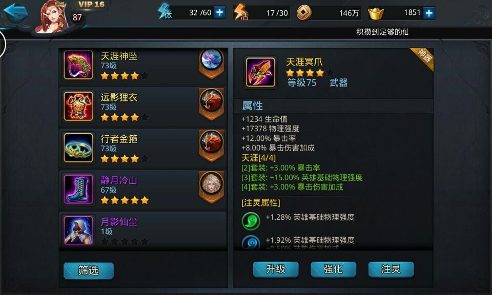 乱斗西游怎么获得武器