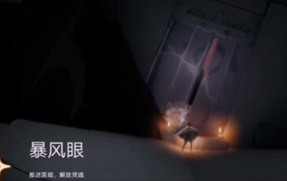 光遇暴风眼开启有什么条件