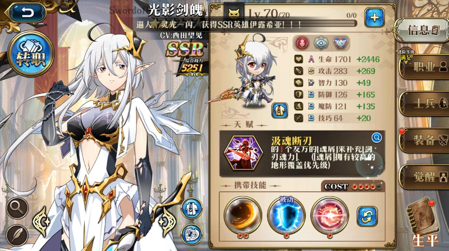 梦幻模拟战职业精通怎么弄