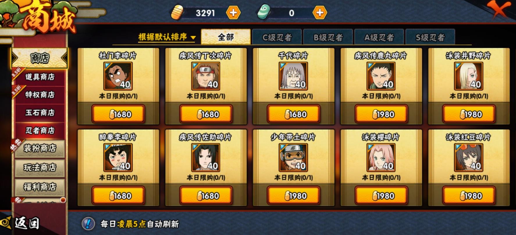 火影忍者手游组织商店有什么可以买