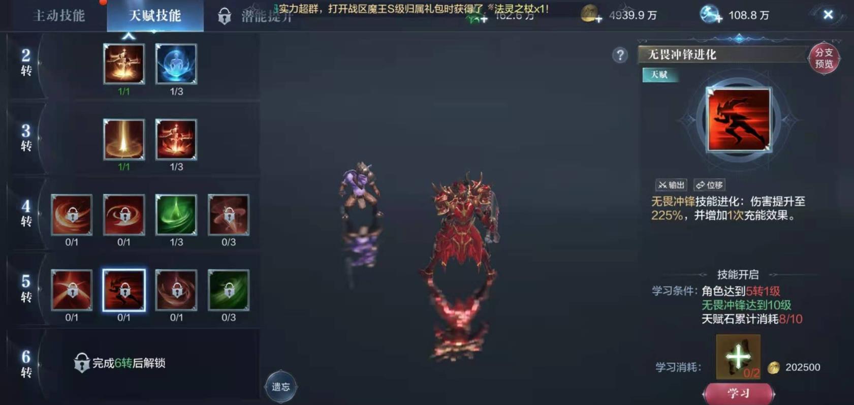 全民奇迹怎么附魔装备