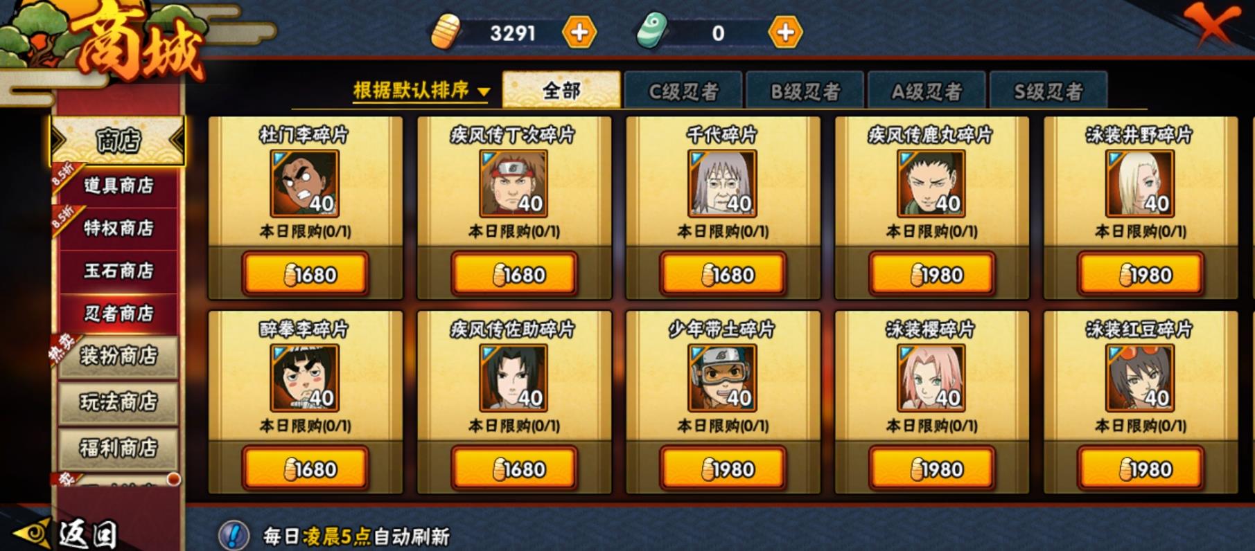 火影忍者如何解锁英雄商店