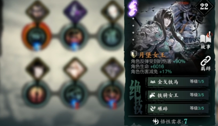 影之刃3没技能怎么加心法