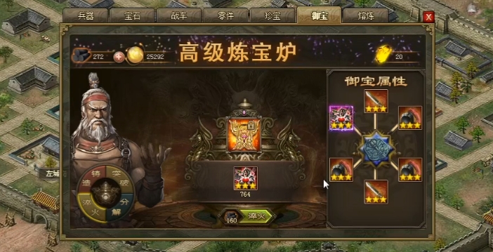 攻城掠地助阵御宝怎么获得