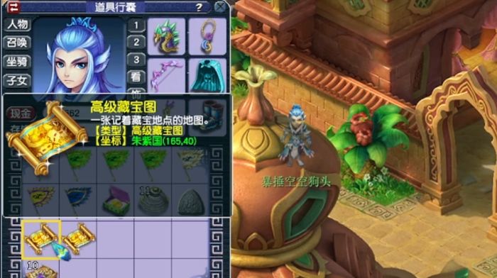 梦幻西游挖宝图用什么职业