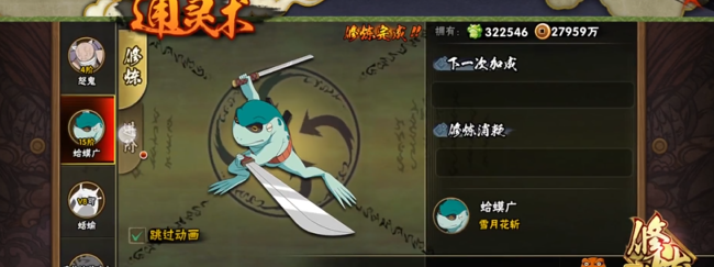 火影忍者手游怎么无敌