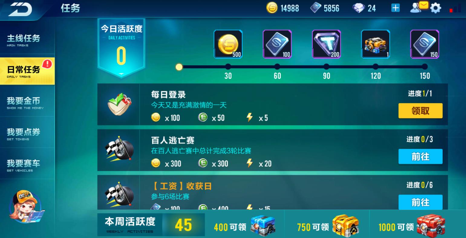 qq飞车幸运石怎么得